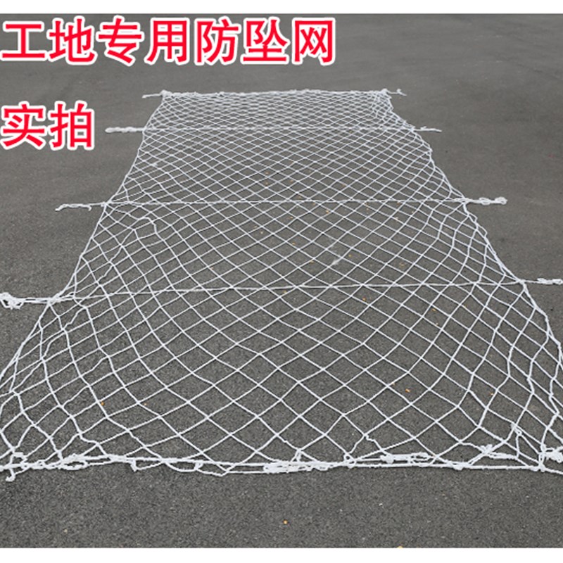 建筑安绳网尼龙货柜网围网楼梯阳台防护网隔离防坠网防猫网子