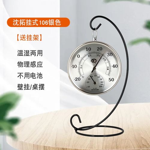 室内温湿度计欧式复古挂件家用高精度精准测温创意客厅儿童房室温