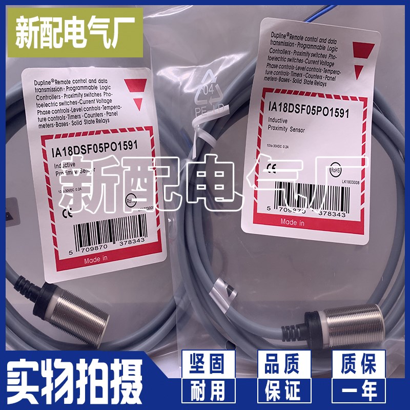 质量保证 接近开关IA18DSF05NOC 现货全新 进口芯片