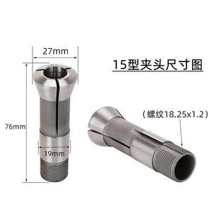 型手动气动夹座仪表自动桌上夹头锁咀筒夹 车床夹头15