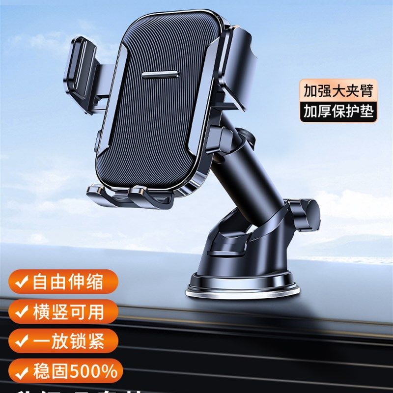 高档手机车载支架汽车导航吸盘式2022新款仪表台通用支撑夹出风口