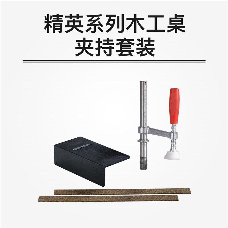 瑞典Sjobergs木工桌工作台 钳夹配件实木 木工坊原装进口品物意匠