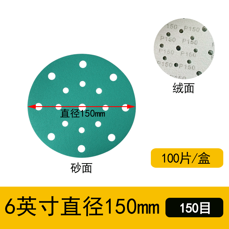 干磨砂纸6寸17孔费斯托漆面无尘抛光砂纸1500号2000目腻子打磨片