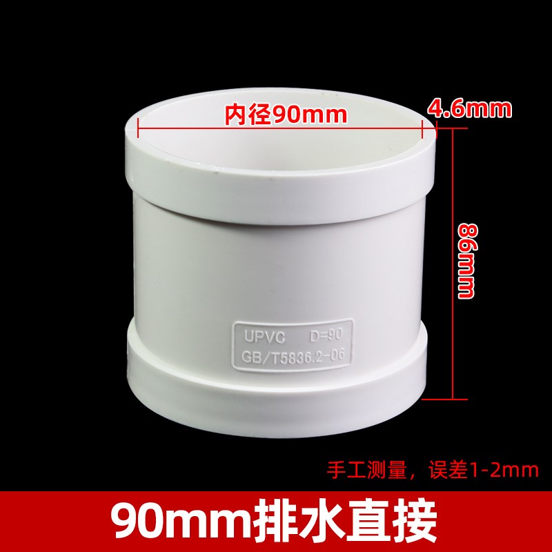 PVC直接110管箍排水管直通接头排水管配件50 75 160 200 250 315