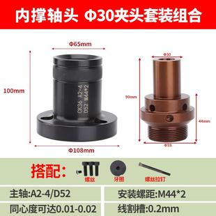 内涨夹具0640机内撑夹头 数控车床内撑轴头36机46机内撑夹头后拉式