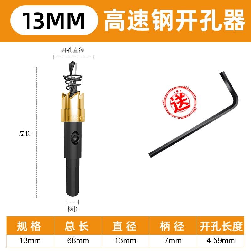 镀钛高速钢开孔器金属不锈钢专用钻头铁皮铝合金扣板开口转孔扩孔,个性定制/设计服务/DIY,明信片定制,淘宝优惠券,粉丝福利购,淘宝优惠卷