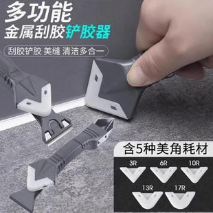 刮胶神器铲胶器玻璃胶打胶修边刮刀工具多功能去除胶美缝刮板铲刀