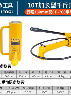 FCY-10150单动液压千斤顶 10吨150mm行程分离式油缸 起重工具
