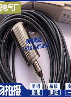 全新 电感式传感器IIM200 IIM201 IIM202 IIM203 IIM208 IIM209