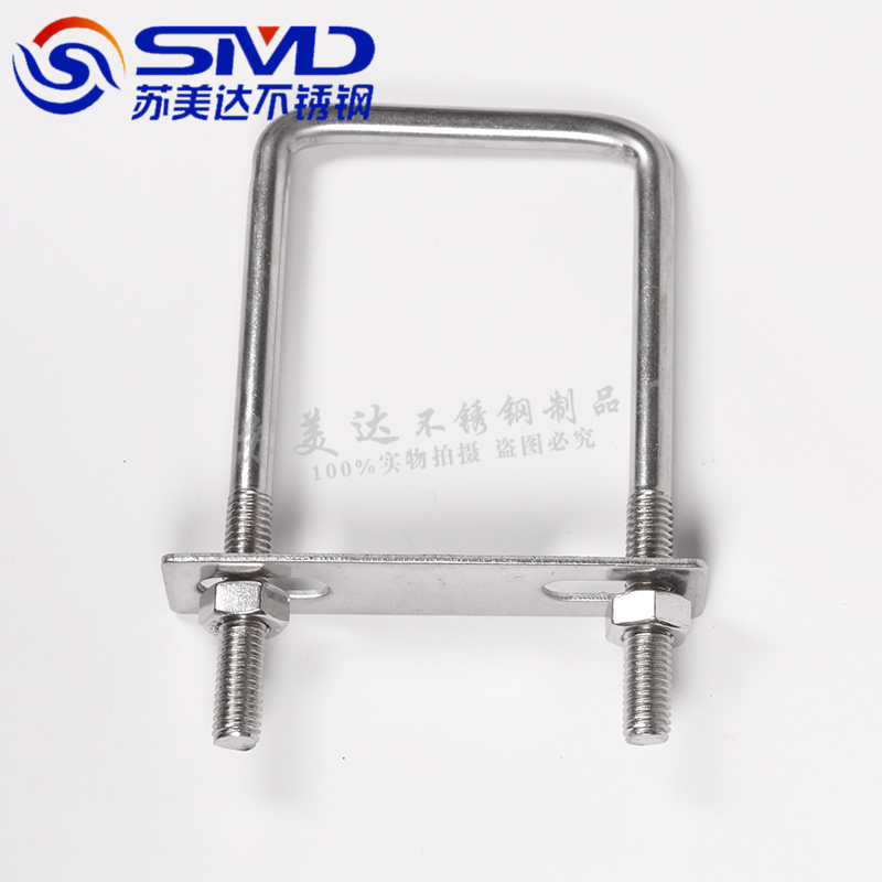 不锈钢U型螺丝 U型卡 直角螺栓 方卡 方形卡箍 骑马管箍 配挡板