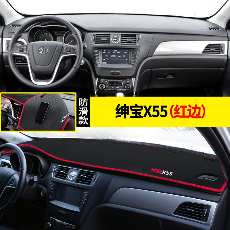 北汽绅宝X25中控台X35仪表盘X55避光垫X65改装防晒遮阳隔热装饰