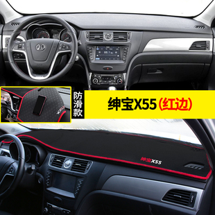 北汽绅宝X25中控台X35仪表盘X55避光垫X65改装 饰 防晒遮阳隔热装