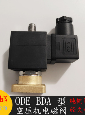 ODE电磁阀31A1FV15-Z螺杆空压机进气控制电磁阀BDA220-230V14.5