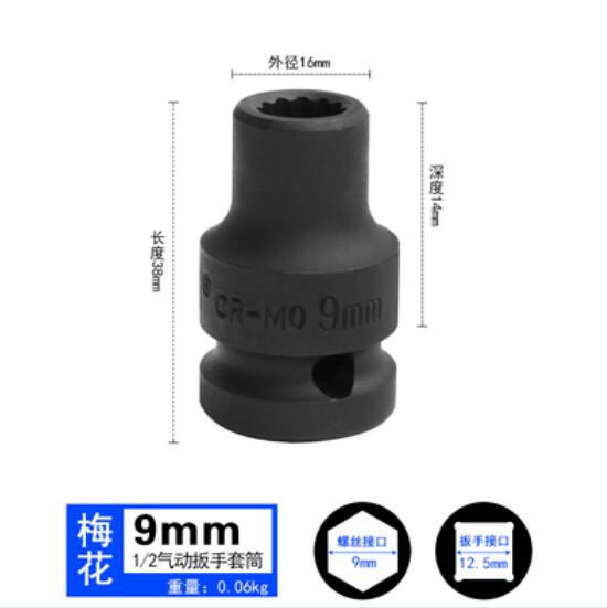 12角梅花套筒头8-32mm1/2大飞棘轮扳手汽修五金工具套装电动扳手