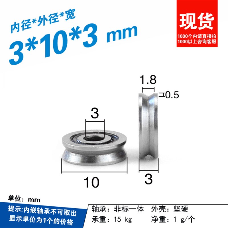 V槽金属动滑轮V槽轮角钢导v轮轴承钢滚轮过线导轮V10*32*14