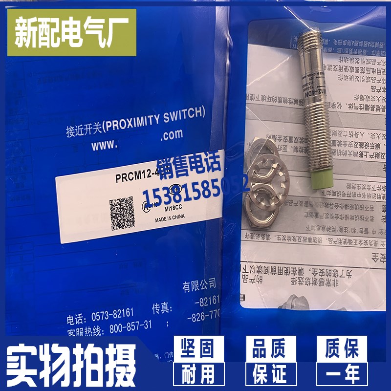 PRCM12-4DN/4DP/4DN2/4DP2/4AC/4AO/2DN/2DP/2DP2/2DN2 PSN25-5DN