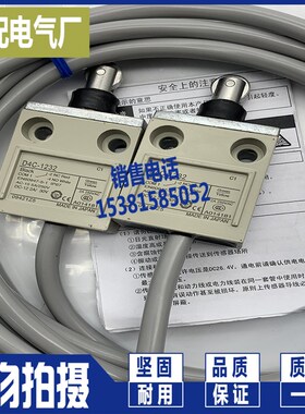 XP 防水带线 全新限位开关D4C-1732 D4C-1633 D4C-1632行程开关