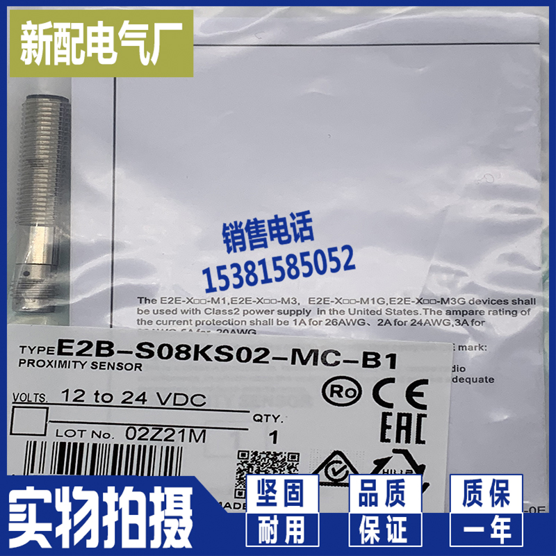 E2A-M18LS08-M1-B3 E2A-S08LS02-M3-B1 E2A-S08LS02-M1-B1 B2 C1