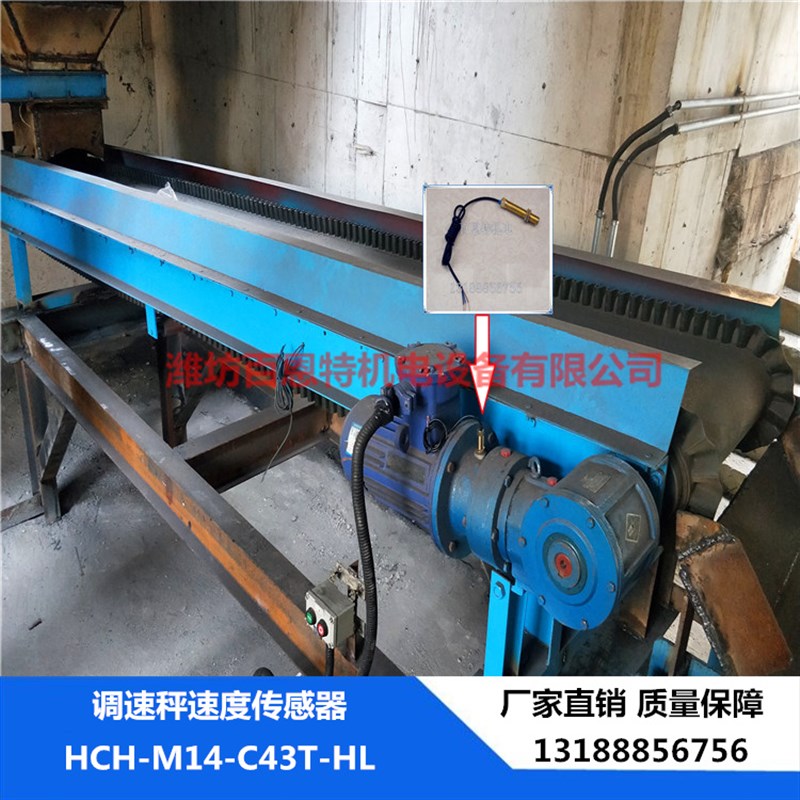 HCH-M14-C43T-HL齿轮 电机 测速传感器 低电平 高电平 速度传感器