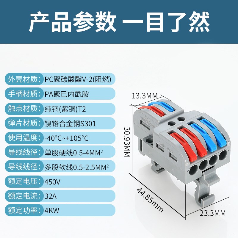 导轨式快速接线端子LT3-12D连接器四进八出 LT4-8D二进八出LT2-8D