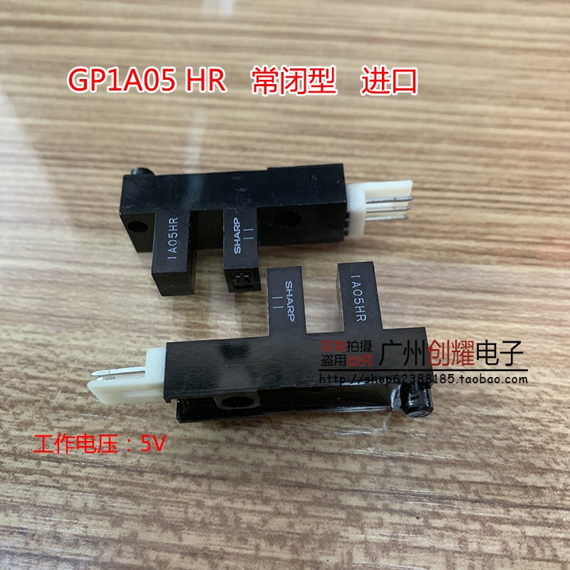 进口光电传感器光眼感应器GP1A05 HR型 槽形对射光电开关常闭5V