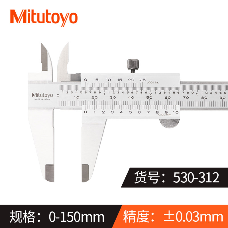 日本三丰Mitutoyo四用游标油标卡尺高精度线卡0-150 200mm530-312,厨房电器,商用制热电器配件,淘宝优惠券,粉丝福利购,淘宝优惠卷