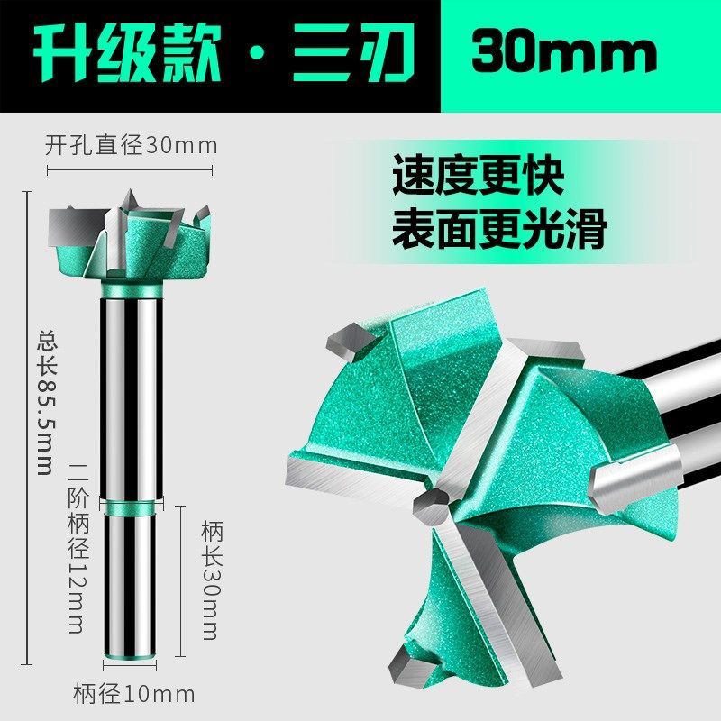 木工开孔器钻头三刃35mm打孔铰链合页专用木板开口圆形70门锁抽屉,个性定制/设计服务/DIY,明信片定制,淘宝优惠券,粉丝福利购,淘宝优惠卷