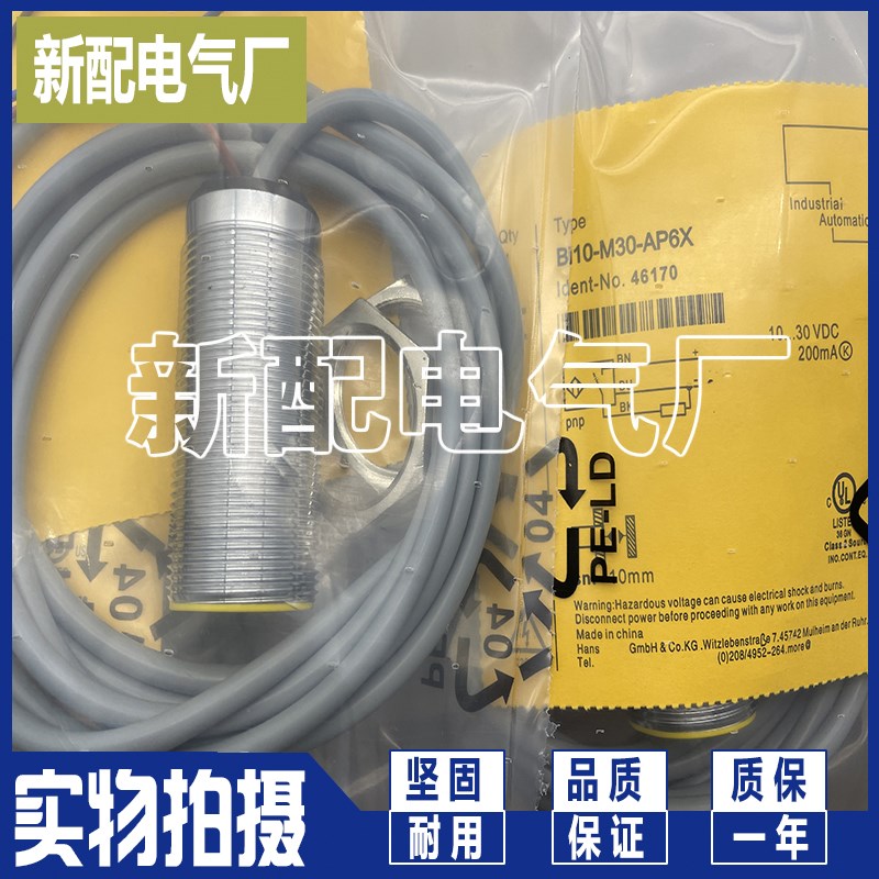 现货 质保一年 BI10-M30-AP6X BI10-M30-AN6X接近开关