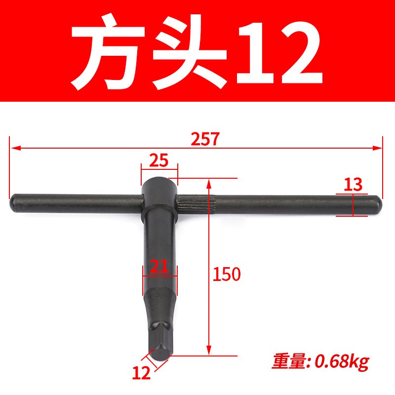 卡盘扳手刀架钥匙配件4方螺丝手杆三爪四爪立车床加长刀台加粗扳