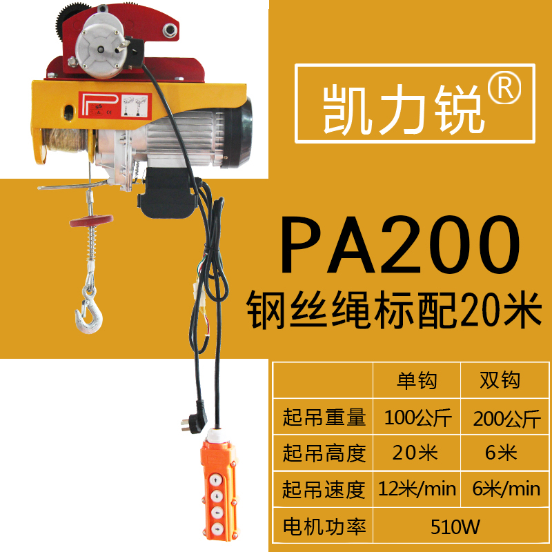 220V连体微型电动葫芦0.5吨带跑车卷扬机装修小吊机1吨家用提升机