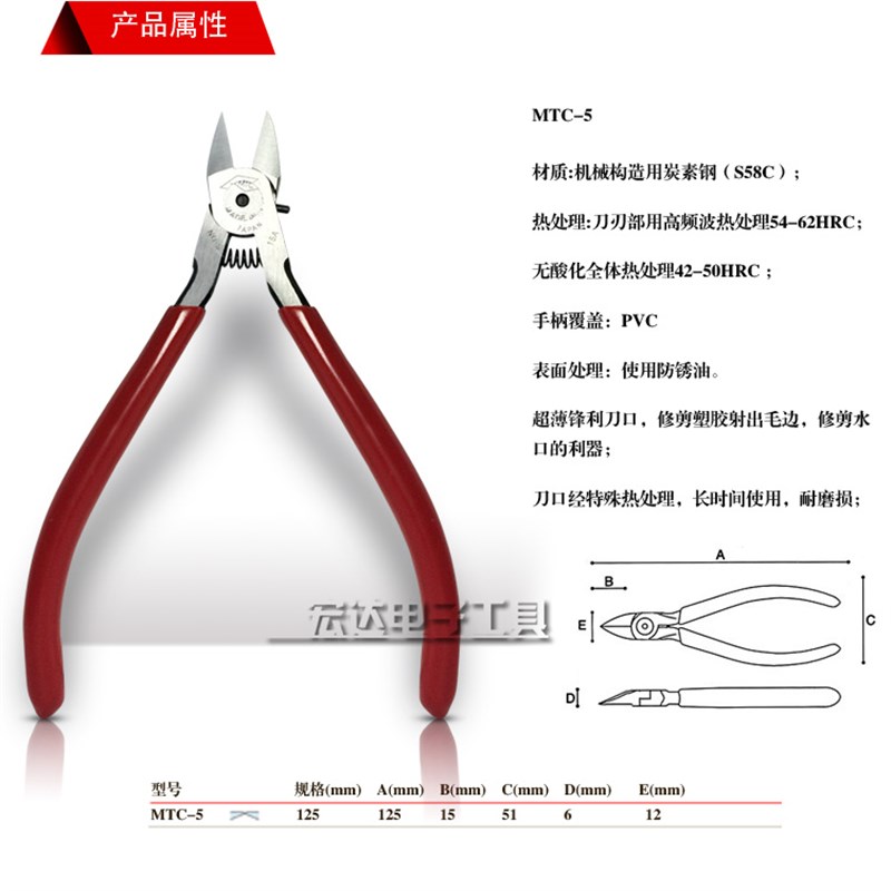 原装MTC-22-21-4水口钳塑w胶钳-3-5斜口钳斜嘴钳-13-15P尖嘴钳