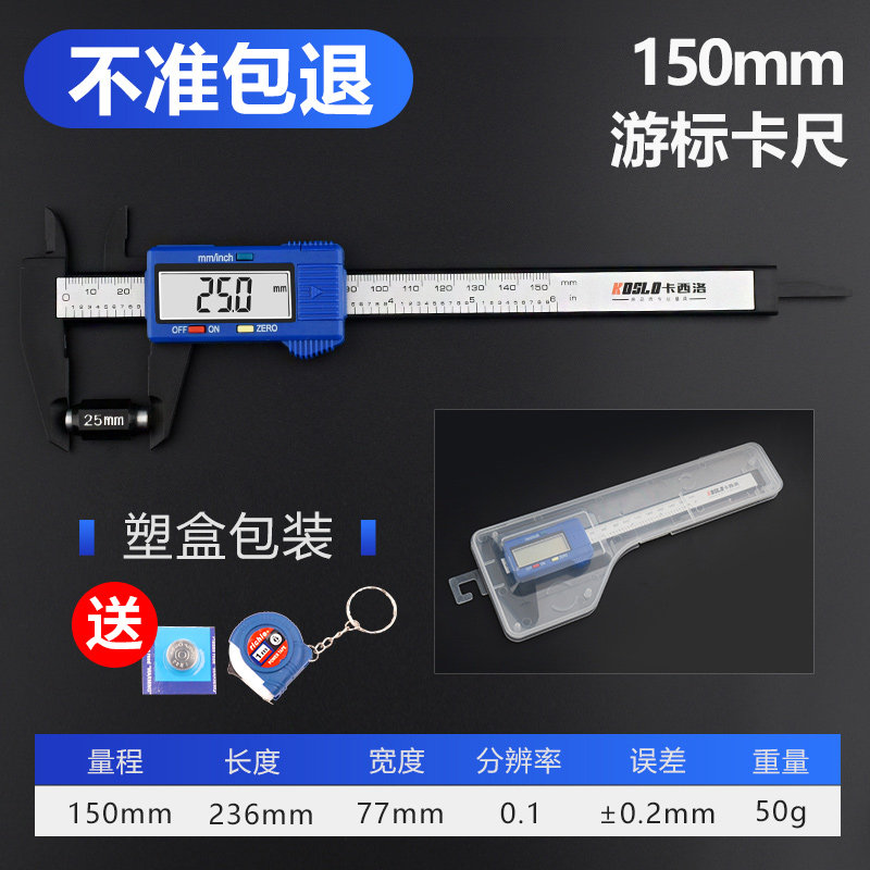 电子数显卡尺小型家用迷你珠宝文玩玉石翡翠专用小游标卡尺高精度,厨房电器,商用制热电器配件,淘宝优惠券,粉丝福利购,淘宝优惠卷