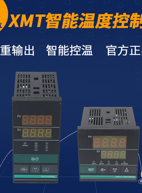 XMTD XMTE XMTA XMTG温控仪智能温度控制器仪表数显7000系列热卖