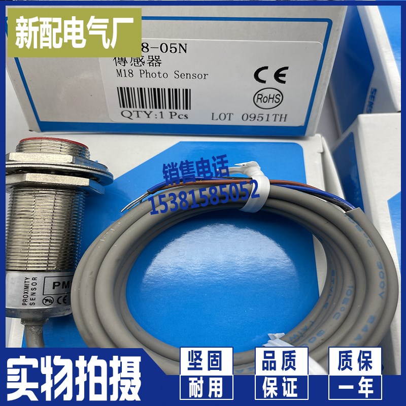 接近开关 PM18-05N PM18-05P PM18-05N-S PM05-02N  PM05-02P