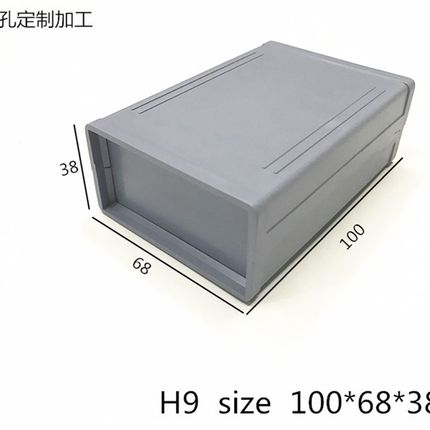 厂家直销塑料外壳塑胶盒接线盒电子元器件盒仪表壳体H9 100x68x38