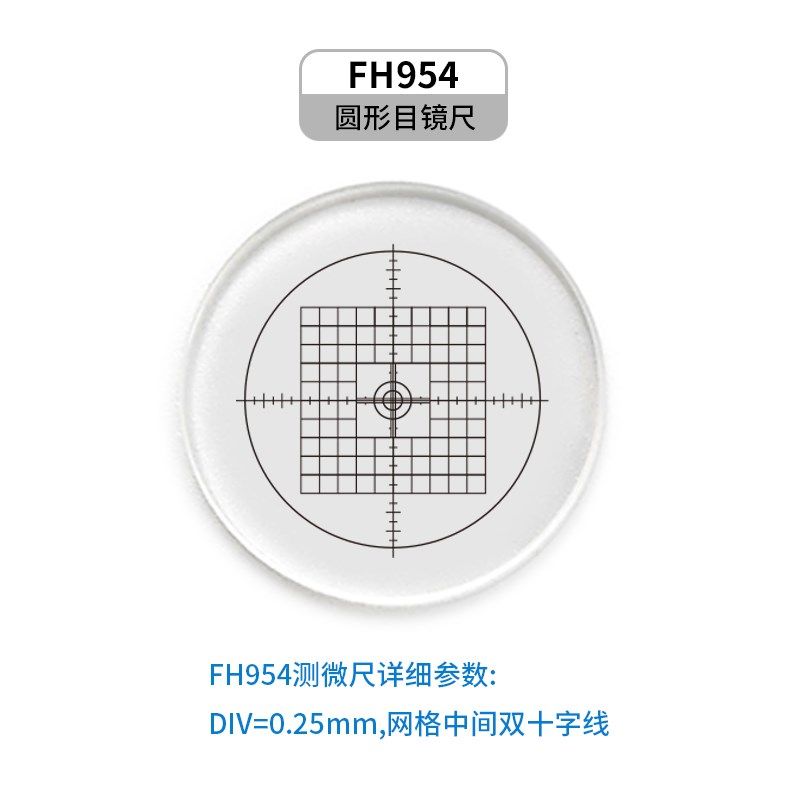 网格板分划板测量板校准板测微尺网型尺目镜尺物镜尺显微镜校准尺,纺织面料/辅料/配套,其他纺织机械,淘宝优惠券,粉丝福利购,淘宝优惠卷
