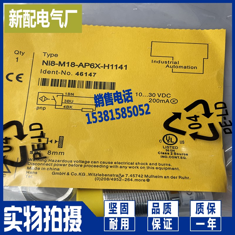 质保一年 NI8-M18-AP6X-H1141 Ni8-M18-AN6X-H1141 接近开关