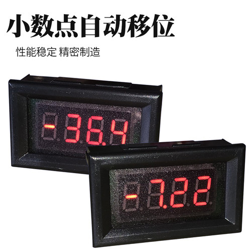 DC1A10mA50mA10A正负电流测量数字直流电流表0.36寸4位50A/75mV