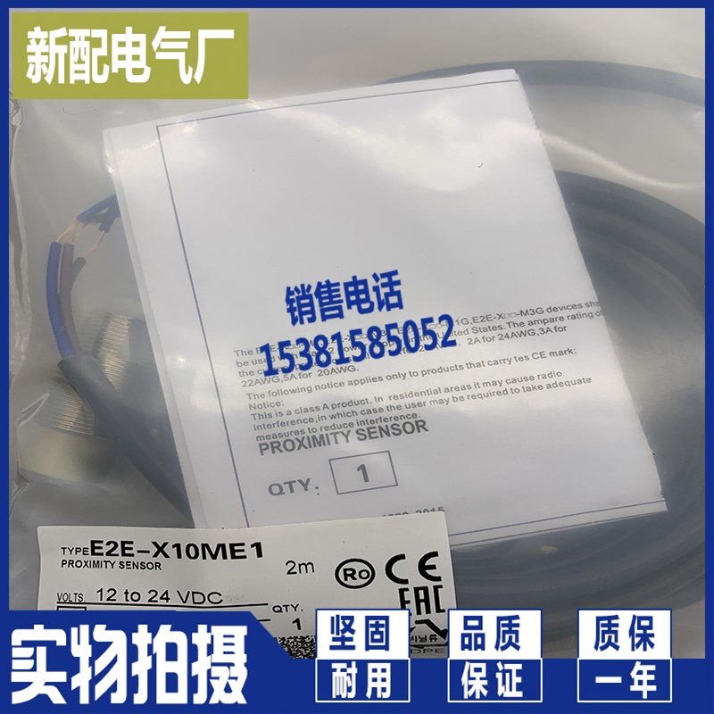 全新XP E2EM-X8C2 E2EM-X8C1 E2EM-X15C1 X4C1 X2C1 接近开关