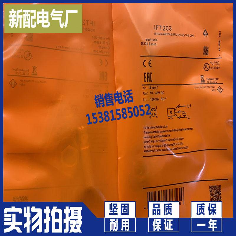 IFT200 IFT201 IFT202 IFT203 IFT204 IFT205 IFT206/207/208/209