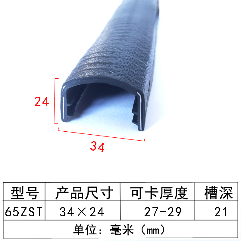 U型橡胶条桥架护口玻璃保护包边条钢板机械铁皮U形防撞装饰封边条