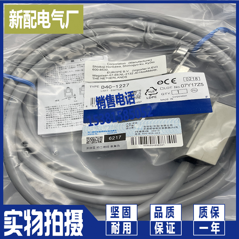 现货 CZ-3112 3101 3103 3104 3113 3111 3108 行程开关