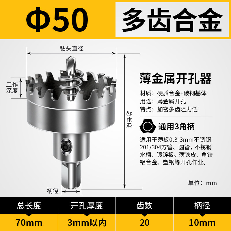 不锈钢开孔器42 45 50 52 55mm圆形打洞多功能万用金属薄板扩孔器,全屋定制,柜体,淘宝优惠券,粉丝福利购,淘宝优惠卷