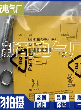 BI4-M12E-RP6X/AN6X/AP6X-H1141 BI2U-M12E-AD4X-H1144 传感器