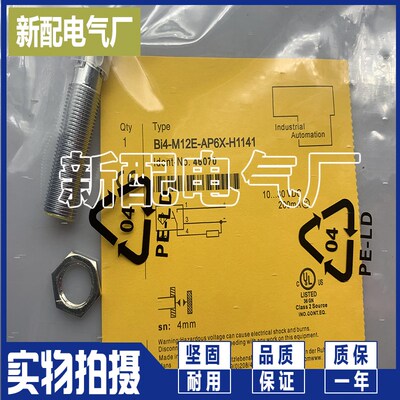 BI4-M12E-RP6X/AN6X/AP6X-H1141 BI2U-M12E-AD4X-H1144 传感器