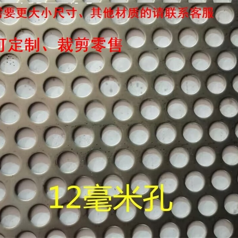 304不锈钢冲孔网板圆孔筛网片加厚冷轧热轧钢板防护带孔网片微孔