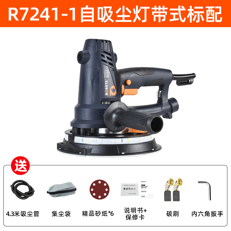 博尔特墙面打磨机腻子无尘机电动打磨腻子神器手持自吸磨墙砂纸机