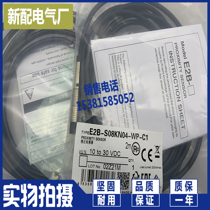 电感式传感器 E2B-M12KN08-WZ-C1 E2B-S08KS02-WP-C1 B1 B2 -GT