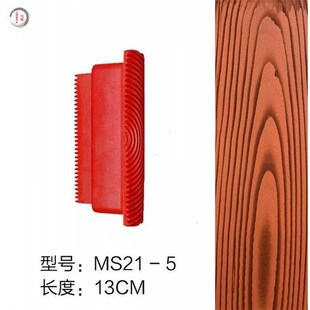 滚刷镀锌管刮板模具家具仿真原木装修拉木纹神器手动油漆刷木纹器
