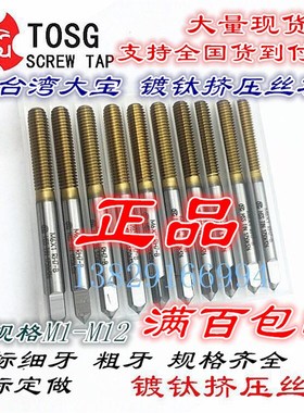 进口电镀前加大机用丝锥M3X0.52456 RH6B7B8B9B10B 镀钛挤压丝攻